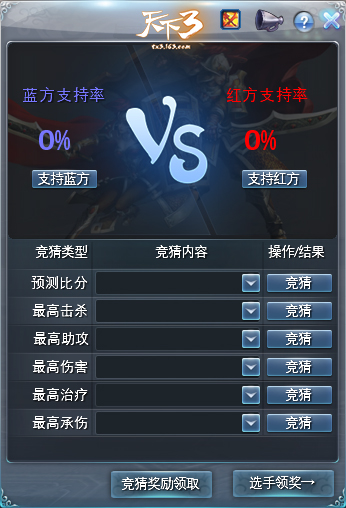 英雄百战，竞技不止 《天下3》赛事再启新征程!