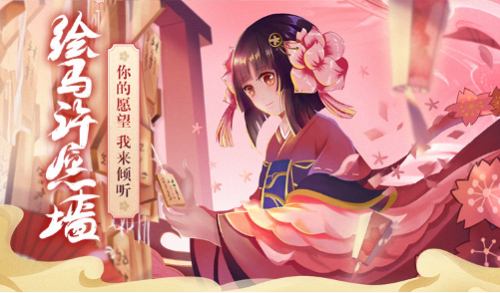 网易大神《阴阳师》圈子福利活动三连发，限量周边、海量道具大放送!