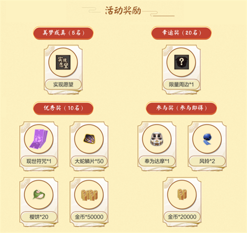 网易大神《阴阳师》圈子福利活动三连发，限量周边、海量道具大放送!