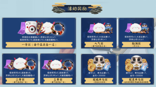 网易大神《阴阳师》圈子福利活动三连发，限量周边、海量道具大放送!