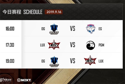 2019NeXT秋季赛《决战!平安京》季中邀请赛开幕!OG势不可挡连下两城