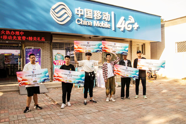 2019首届中国移动电子竞技大赛河北科大站收官 晋级名单产生