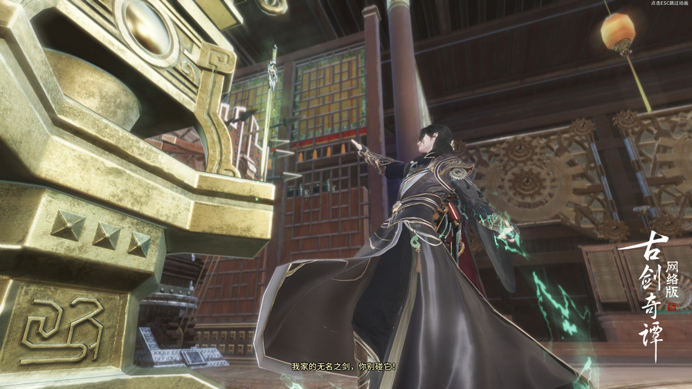 《古剑奇谭OL》全平台免费畅玩3天，快来追踪百草谷昊苍叛逃事件