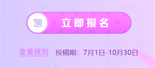 易次元创作大赛秋季赛火热进行中!公平实力竞争 20万现金奖励等你来拿