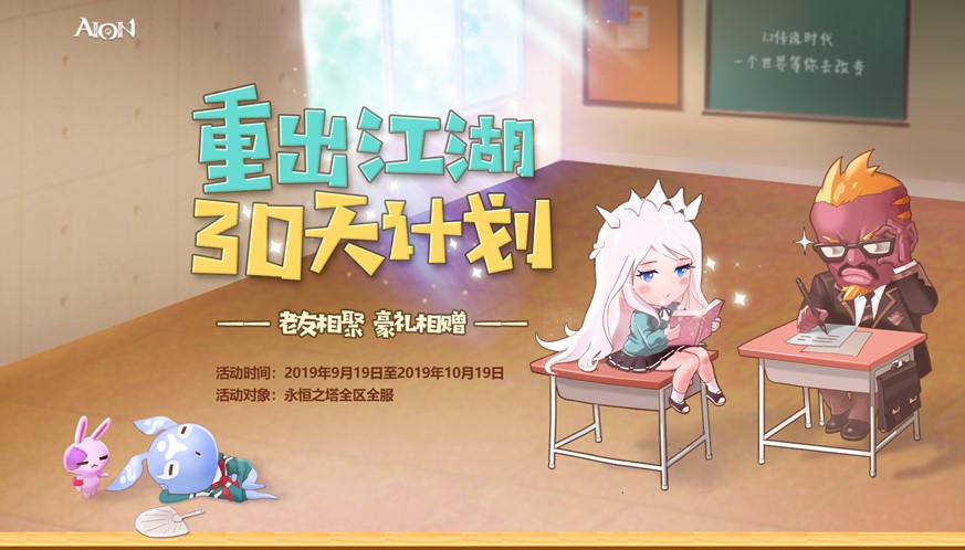 《永恒之塔》新版火热开战 老友回归领好礼