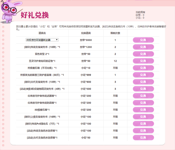 《永恒之塔》新版火热开战 老友回归领好礼