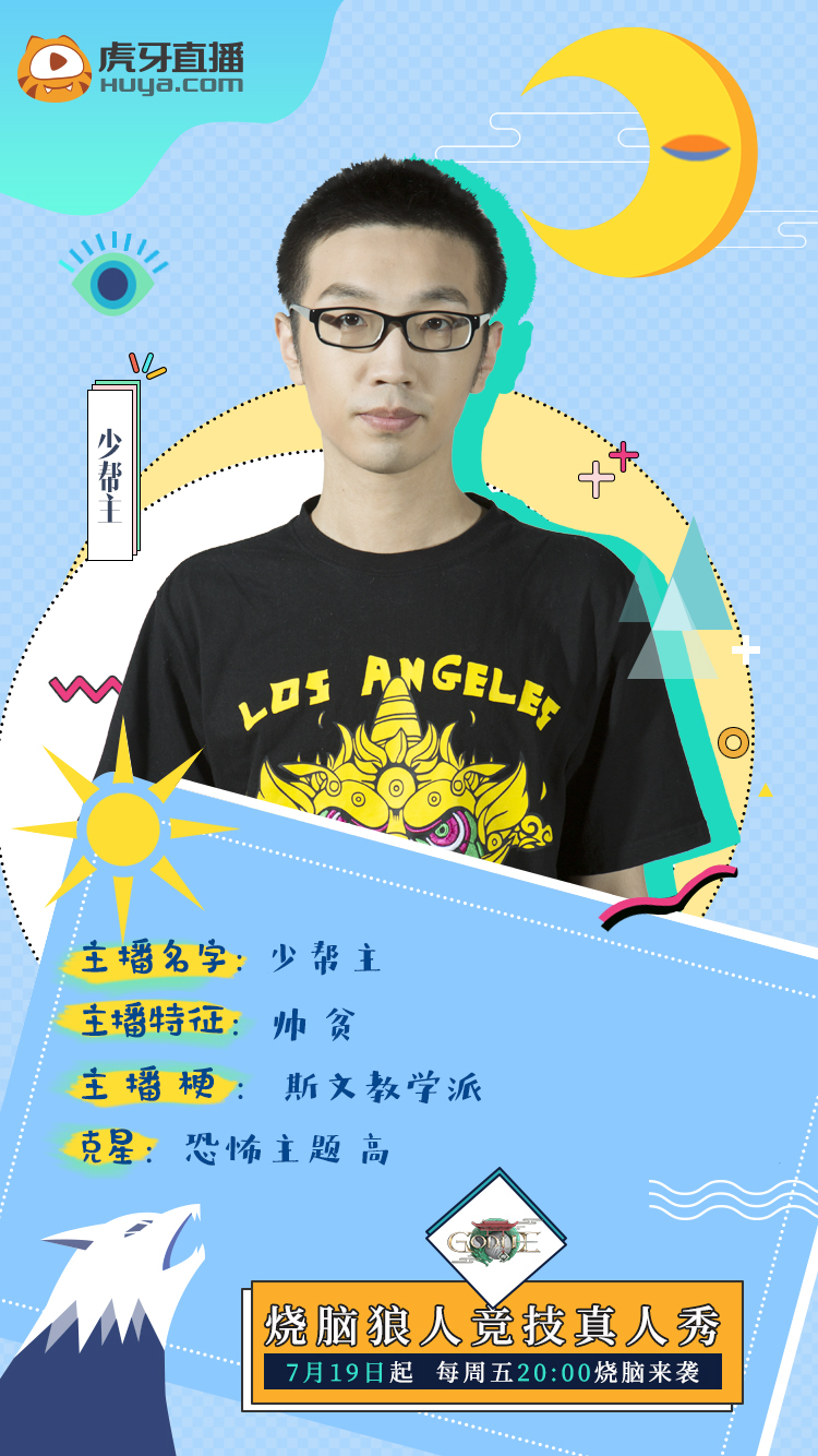 是终点亦是起点，虎牙《Godlie》第十期上演收官大战