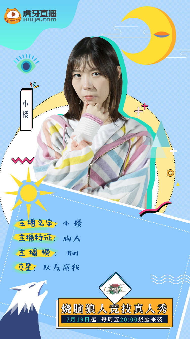 是终点亦是起点，虎牙《Godlie》第十期上演收官大战