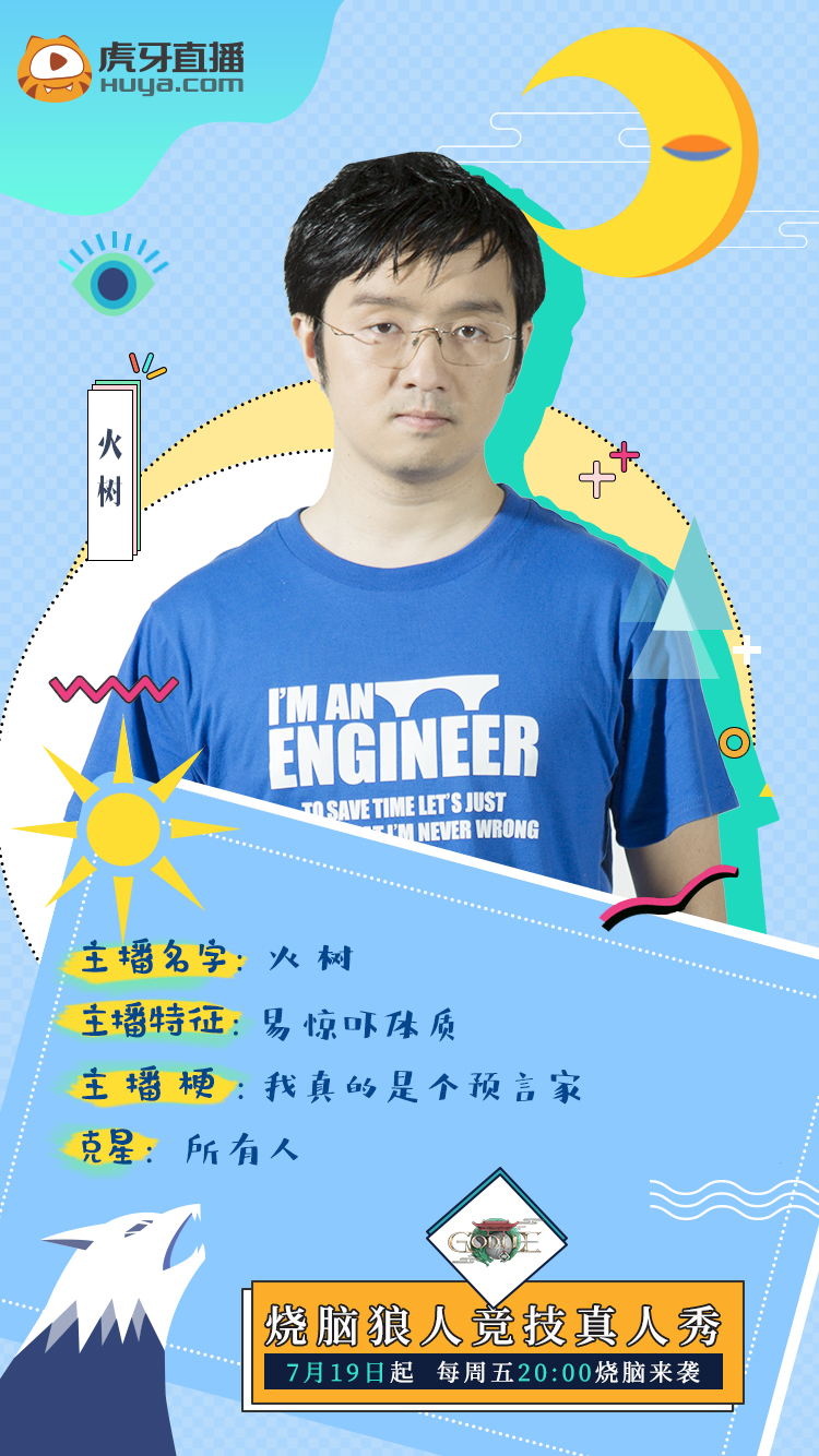 是终点亦是起点，虎牙《Godlie》第十期上演收官大战