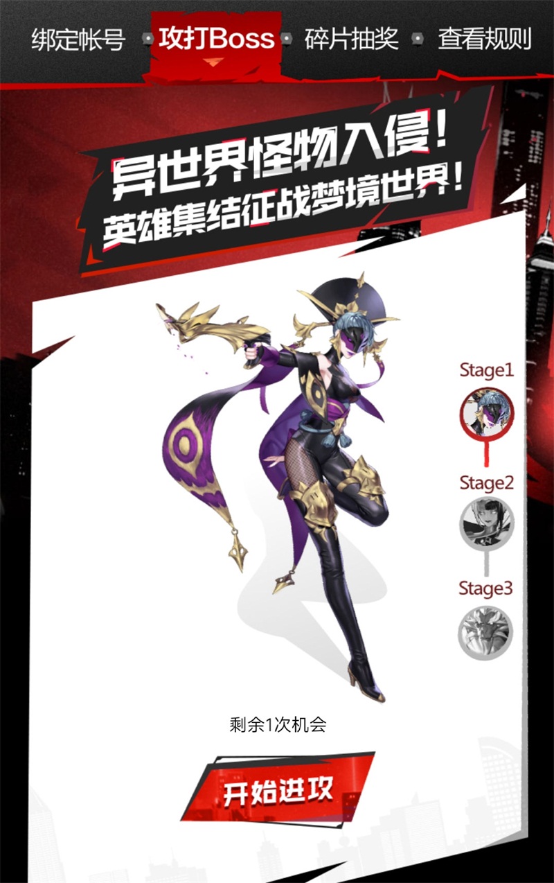 谁能首批获准进入共研服?《超激斗梦境》正式开启招募