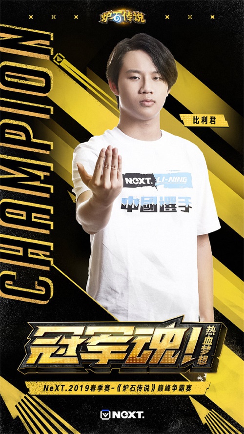 网易电竞人的执着之路----NeXT