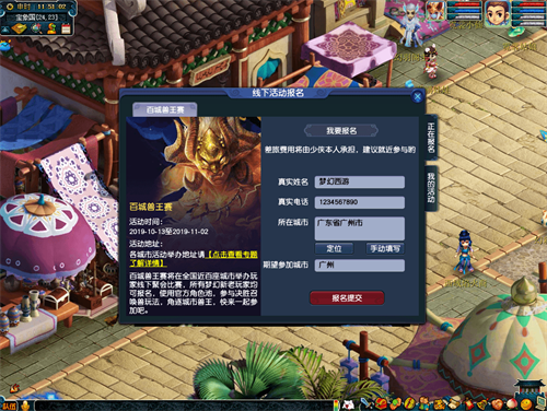 兽王争霸即将开启!《梦幻西游》电脑版“百城兽王赛”报名火热进行中