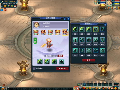 兽王争霸即将开启!《梦幻西游》电脑版“百城兽王赛”报名火热进行中