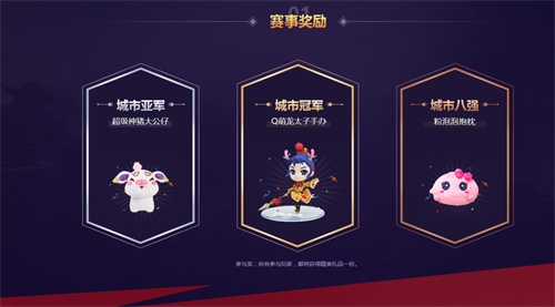 兽王争霸即将开启!《梦幻西游》电脑版“百城兽王赛”报名火热进行中