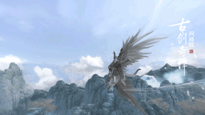惊喜福利，《古剑奇谭OL》浮空飞行坐骑展翅云霄