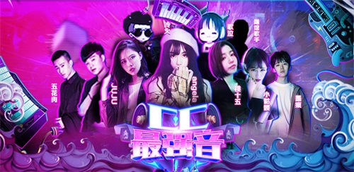 CC最强音第一季完美收官，联手梦幻、倩女各游戏品类，打造音乐盛宴