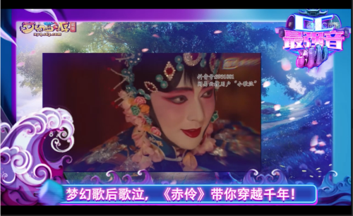 CC最强音第一季完美收官，联手梦幻、倩女各游戏品类，打造音乐盛宴