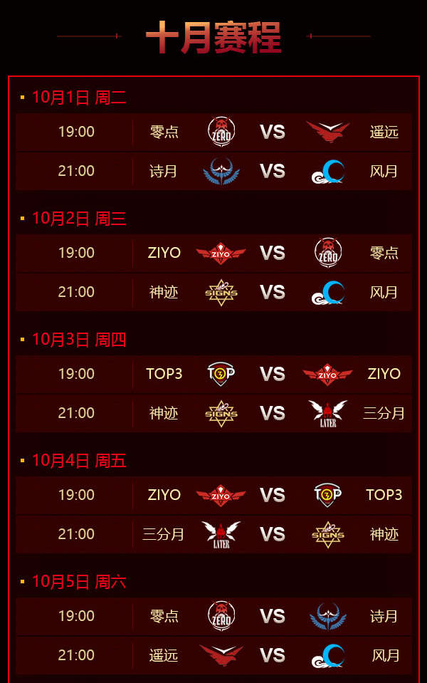 2019MPL秋季赛赛程曝光 9月25日燃情开战!