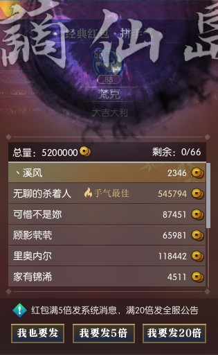 《逆水寒》神仙玩家豪掷十万跨服结婚，七千人在线做媒