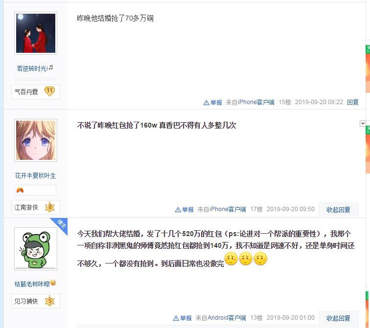 《逆水寒》神仙玩家豪掷十万跨服结婚，七千人在线做媒