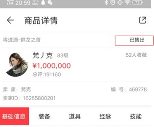 《逆水寒》神仙玩家豪掷十万跨服结婚，七千人在线做媒