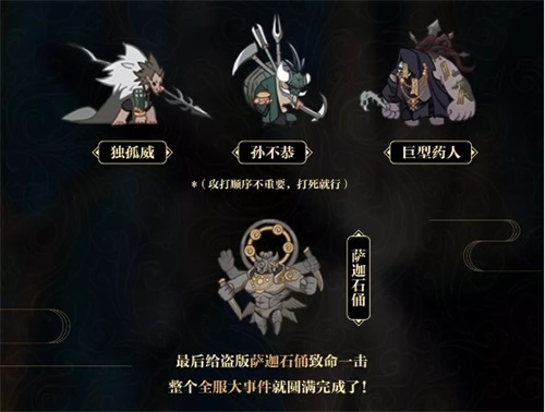 《逆水寒》最难的四个BOSS发动围攻，玩家却说再多来点