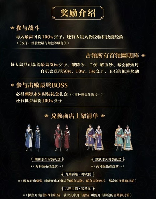 《逆水寒》最难的四个BOSS发动围攻，玩家却说再多来点