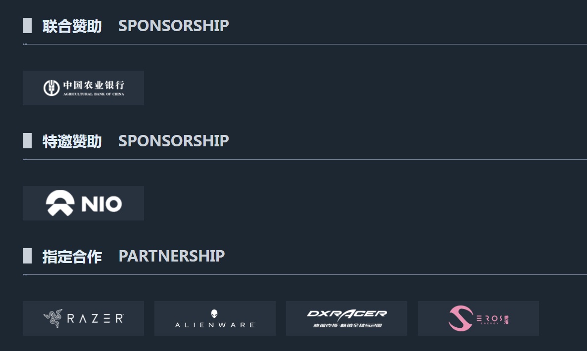 秋季赛战意激燃!网易电竞NeXT与国美等知名品牌共同探索电竞商业生态