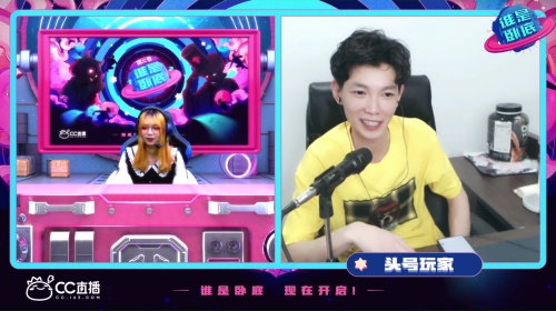 谁是卧底第二季全新上线，联合梦幻、阴阳师、第五人格等为游戏综艺化提供娱乐场景