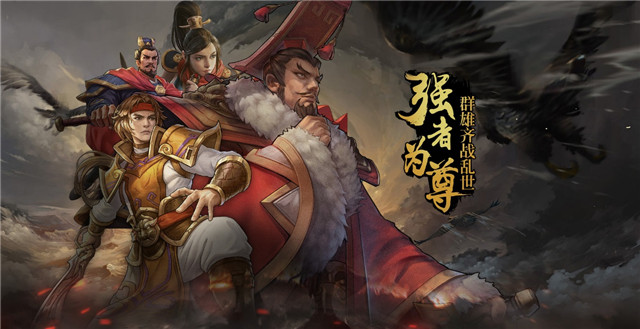 《群雄逐鹿HD》9月25日公测正式开启，十年经典，震撼归来