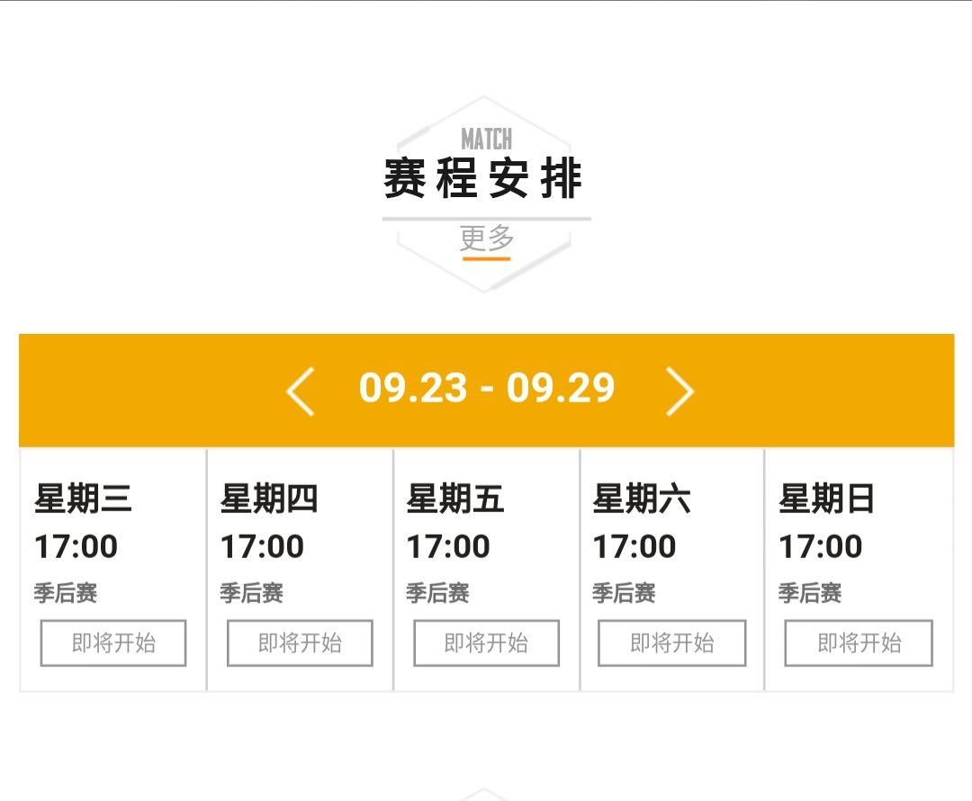 PCL夏季赛季后赛今日开战 PGC直通机票花落谁家