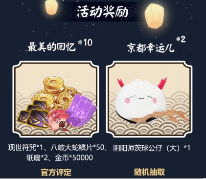 网易大神活动不断!《阴阳师》《大话西游》手游送精美周边、海量游戏道具奖励