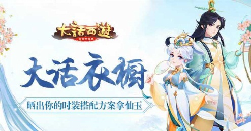 网易大神活动不断!《阴阳师》《大话西游》手游送精美周边、海量游戏道具奖励