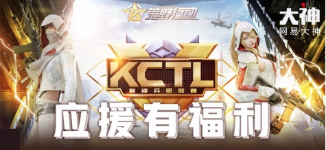 网易大神活动不断!《阴阳师》《大话西游》手游送精美周边、海量游戏道具奖励