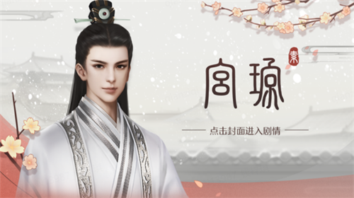 精雕细琢饰琼宫!经典宫廷生存大作《琼宫》全配音版即将上线网易易次元