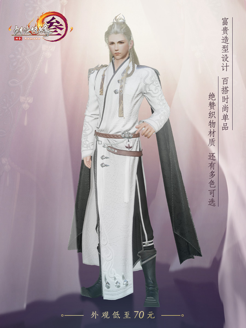 《剑网3》公布神秘新品 格调豪华价格却意想不到