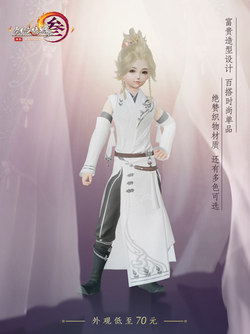 《剑网3》公布神秘新品 格调豪华价格却意想不到