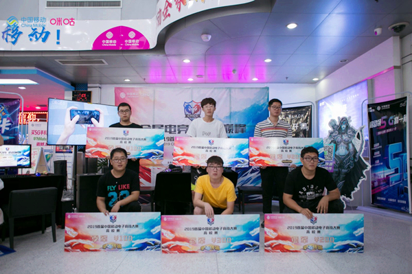 2019首届中国移动电子竞技大赛唐山师范站收官 晋级名单产生