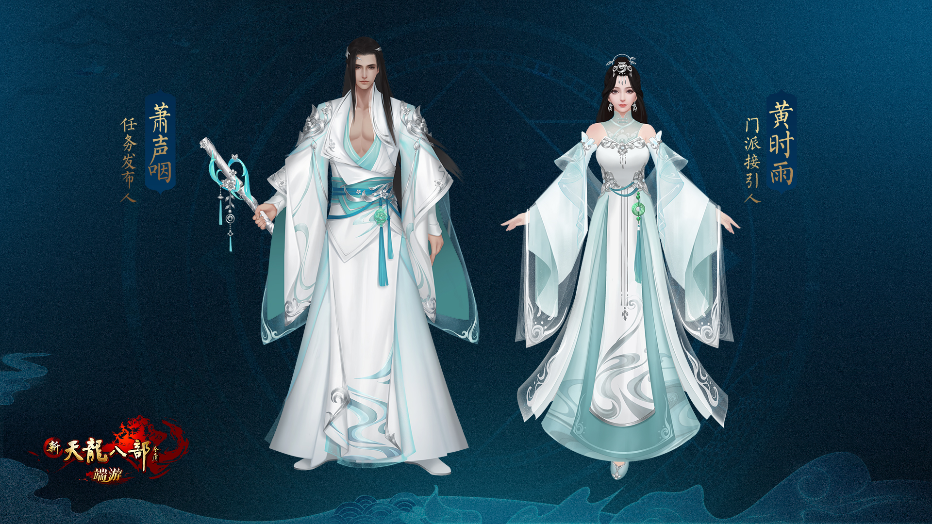 《新天龙八部》祖师爷竟是她？第十三门派桃花岛迷雾重重