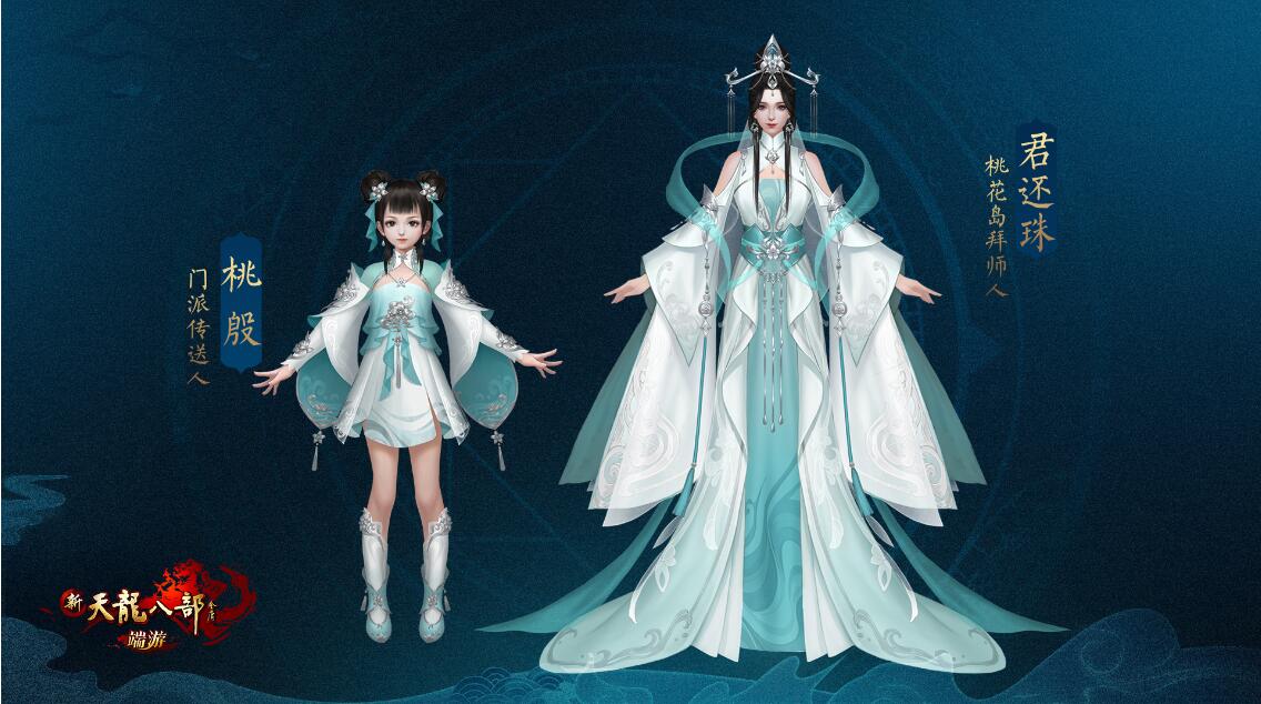 《新天龙八部》祖师爷竟是她？第十三门派桃花岛迷雾重重