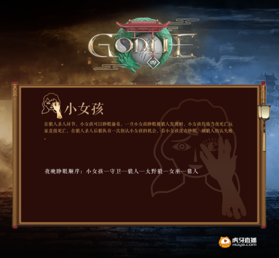 Godlie第四季经典不断档，特别篇烧脑继续中