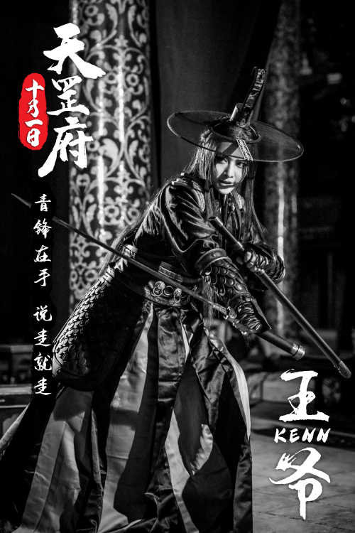 国庆节微剧天罡府震撼来袭!剧好看