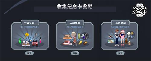 《洛奇》开启狂欢之旅 畅想多倍福利!