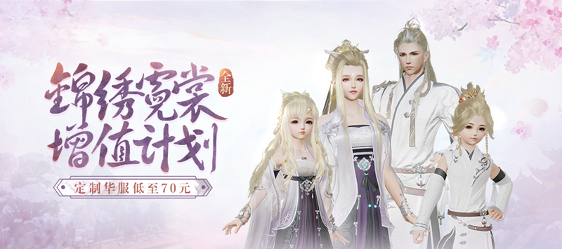 那个男人带着快乐源泉回来了 《剑网3》国庆漫展精彩抢先看