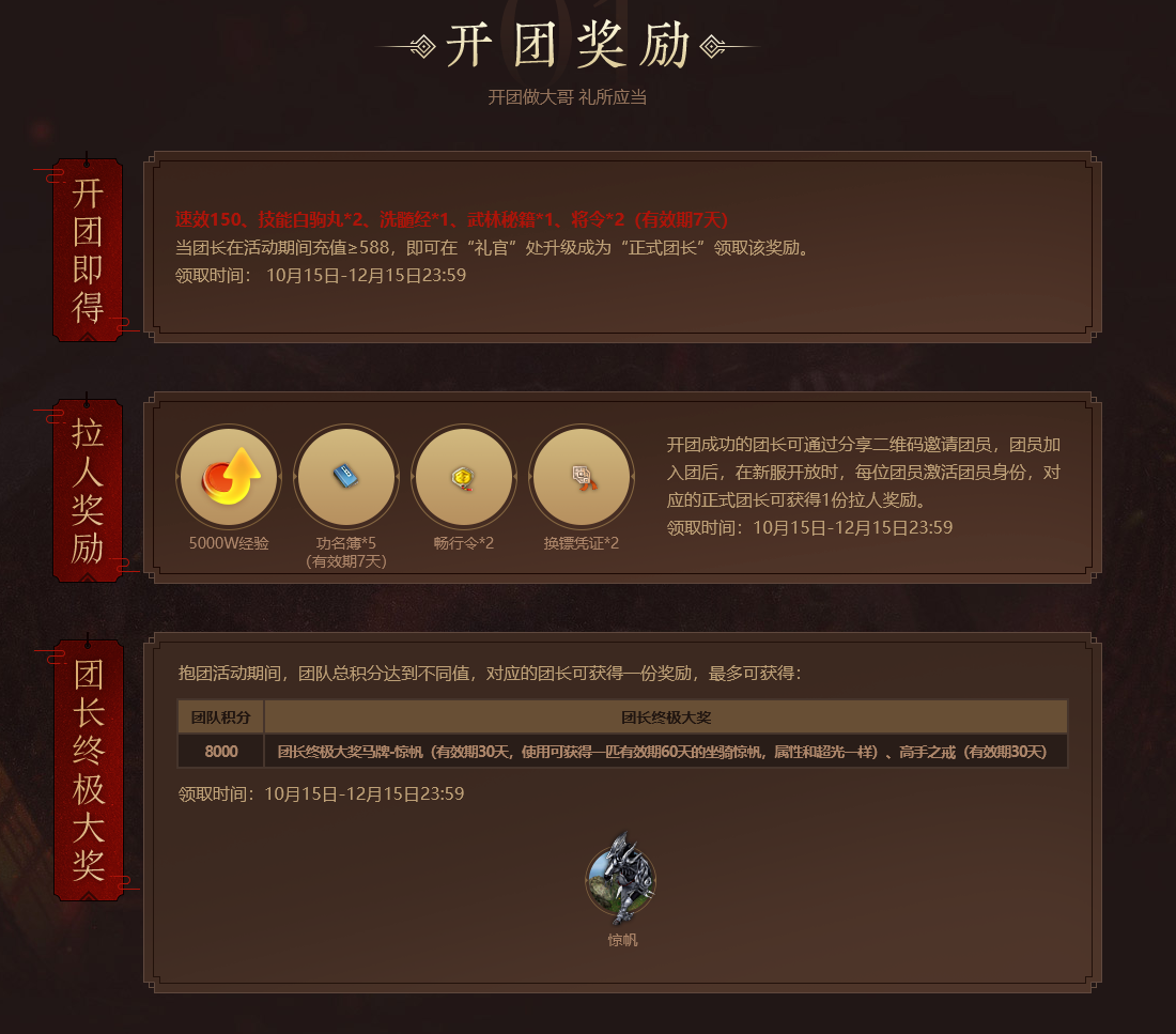 《剑网1》16周年 全民狂欢季