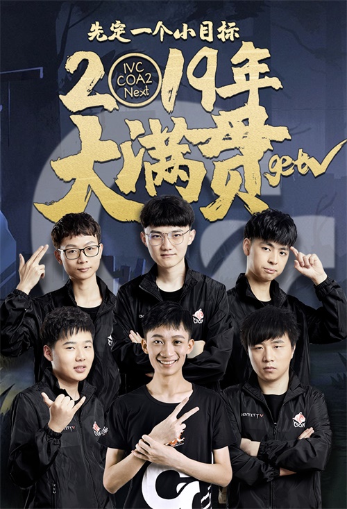 第五人格Gr战队大满贯达成，2019年火力全开