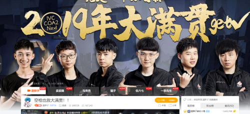 第五人格Gr战队大满贯达成，2019年火力全开