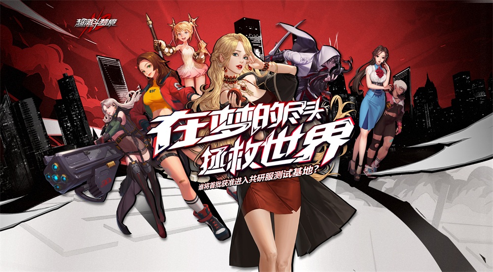 10号开启预下载！梦境世界大乱斗就等你一个!