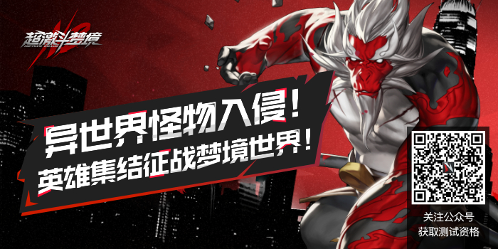 10号开启预下载！梦境世界大乱斗就等你一个!