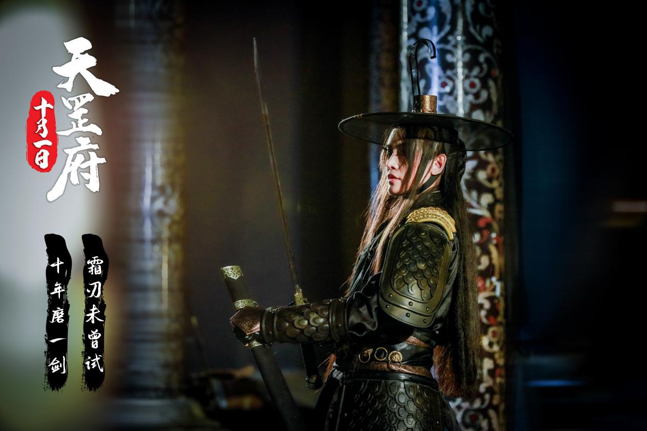 10.1日《天罡府》微剧!春已归来，看美人头上，袅袅春幡!